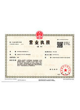 双江营业执照副本